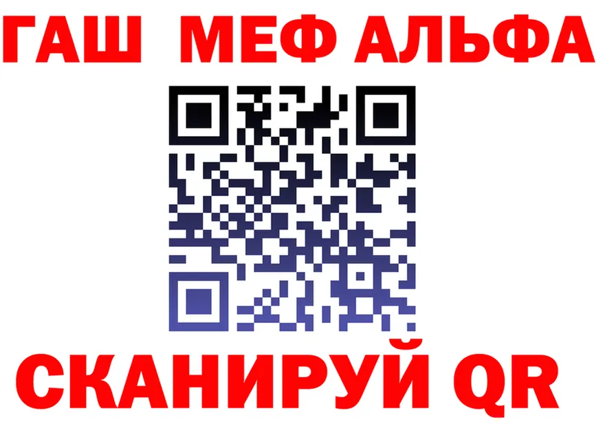 ГАШ гашик ТОР маркетплейс omg Невьянск