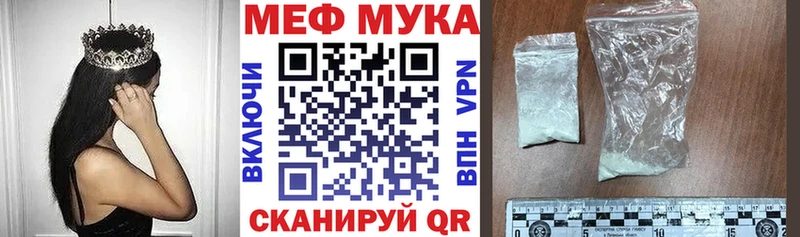 купить закладку  Невьянск  Мефедрон мяу мяу 
